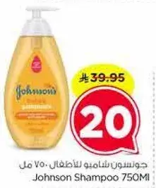 Johnson Shampoo 750Ml