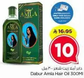 Dabur Amla Hair Oil 300ml