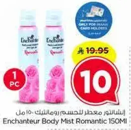 Enchantuer Body Mist Romantic 150ML