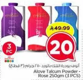 الوف بودره التلك بالورد 250 جرام (3 قطع)