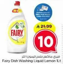 Fairy Dish Washing Liquid Lemon 1L