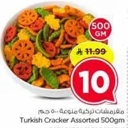 Turkish Cracker Assorted 500gm