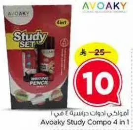 Avoaky Study Compo 4 in 1