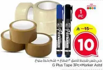 G Plus Tape 3Pc + Marker Astd