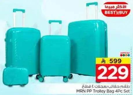 طقم حقايب سفر 4 قطع