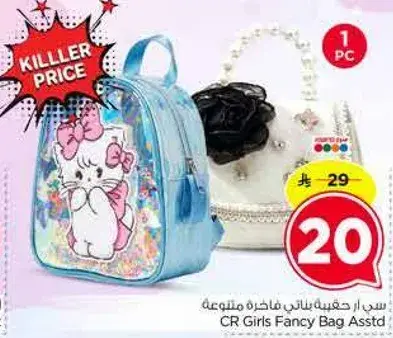 حقيبه بنات متنوعه