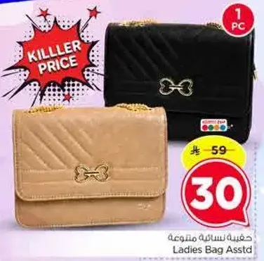 حقيبه نساييه متنوعه