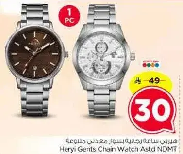 ساعه رجال بسوار معدني ملونه