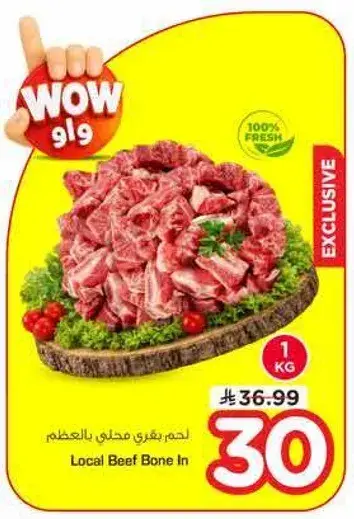 Local Beef Bone In
