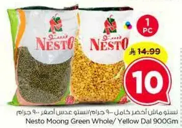 نستو ماش اخضر كامل / عدس اصفر 900 جرام