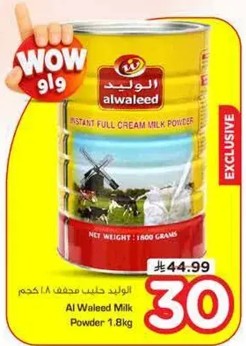الوليد حليب مجفف 1.8 كجم