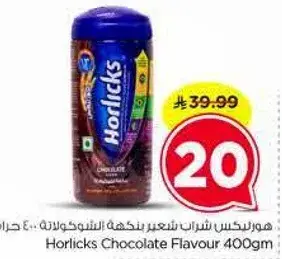 Horlicks Chocolate Flavour 400gm
