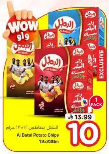 Al Batal Potato Chips 12x23Gm