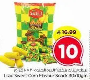 Lilac Sweet Corn Flavour Snack 30x10Gm
