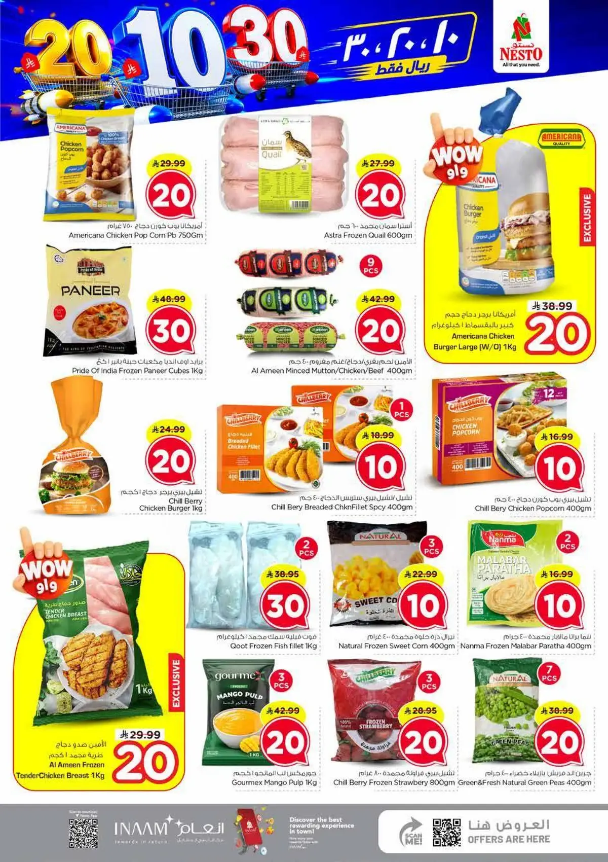 10,20,30 RIYAL DEALS - Page 11