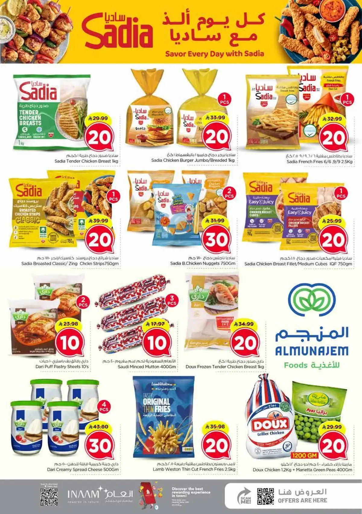 10,20,30 RIYAL DEALS - Page 12