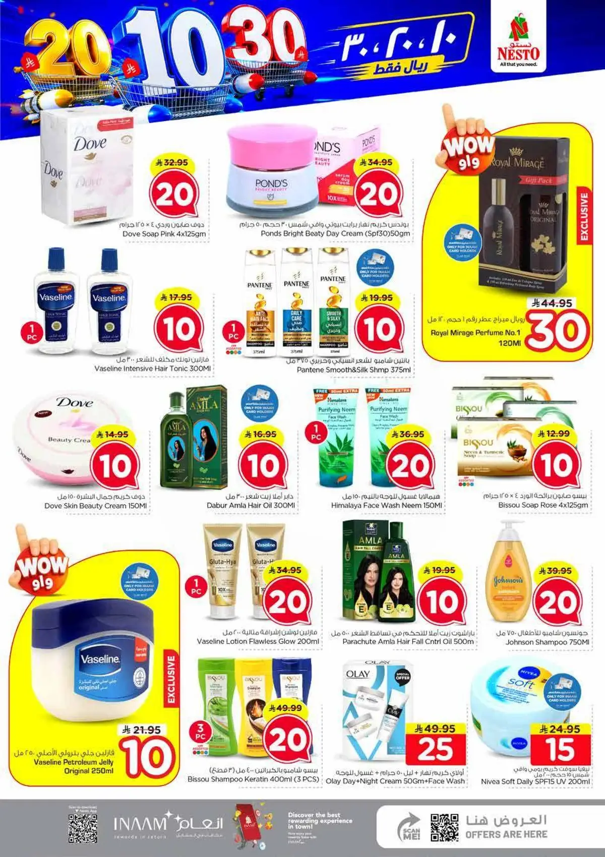 10,20,30 RIYAL DEALS - Page 15