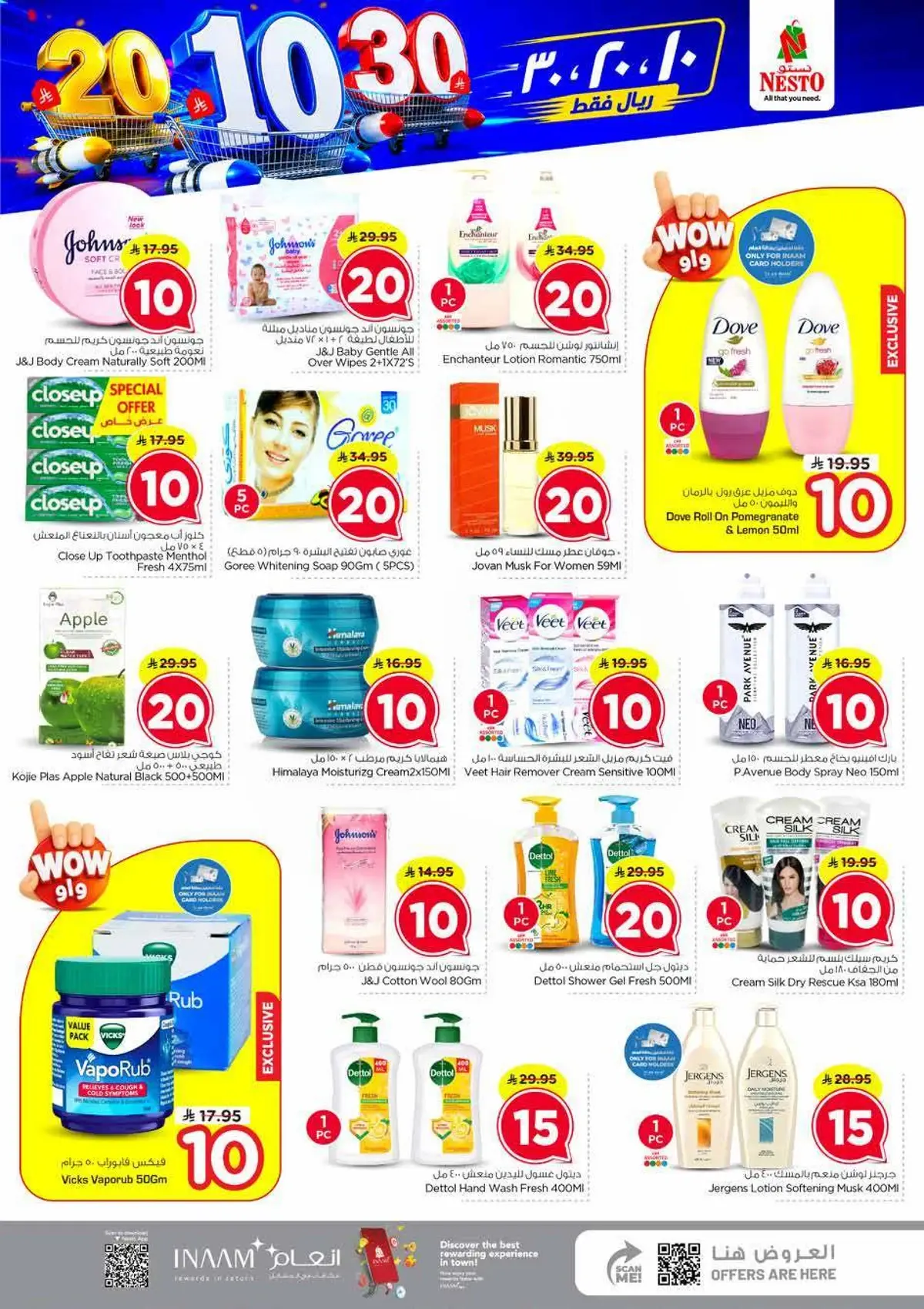 10,20,30 RIYAL DEALS - Page 17