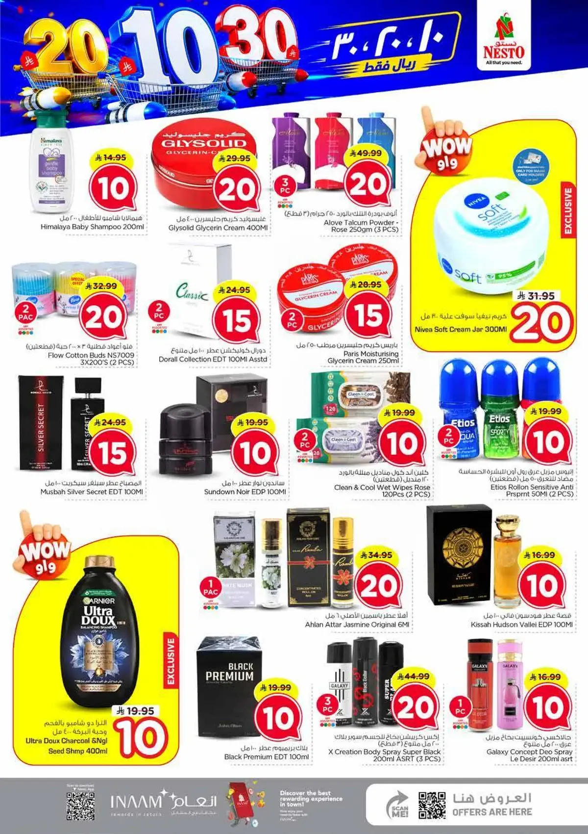 10,20,30 RIYAL DEALS - Page 18