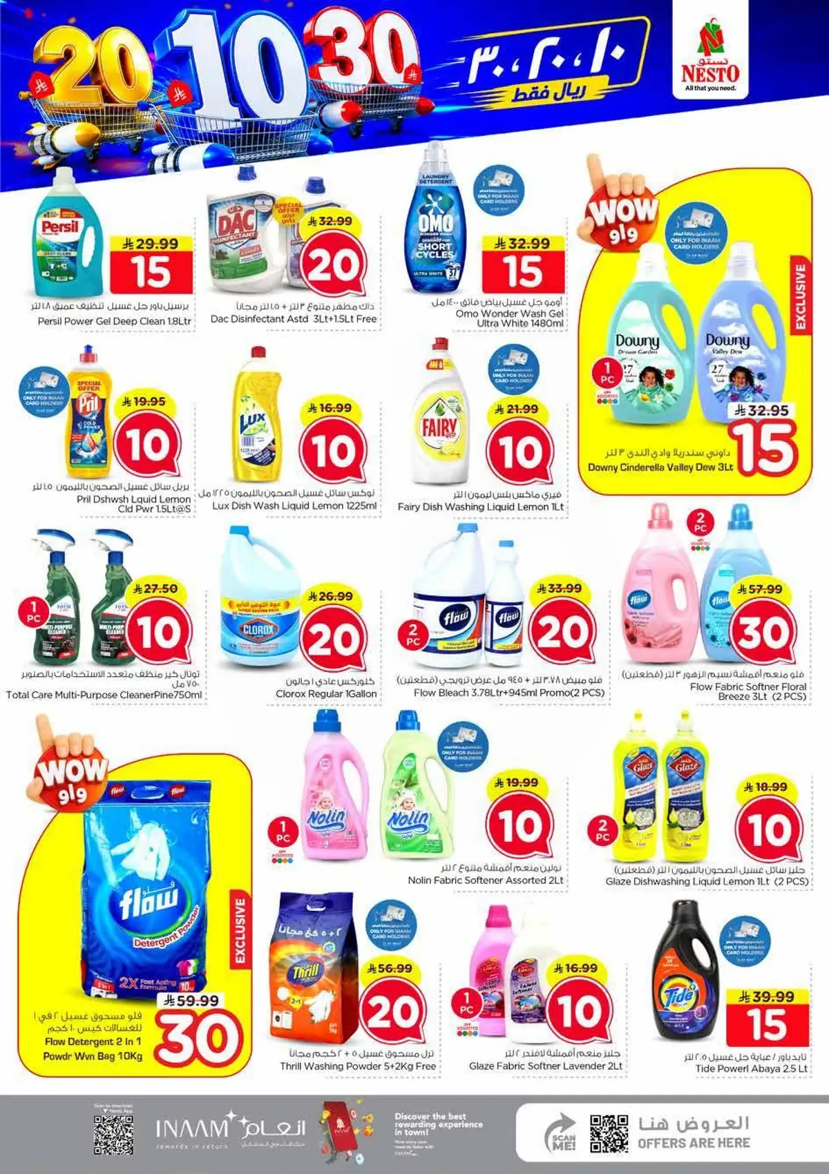 10,20,30 RIYAL DEALS - Page 19