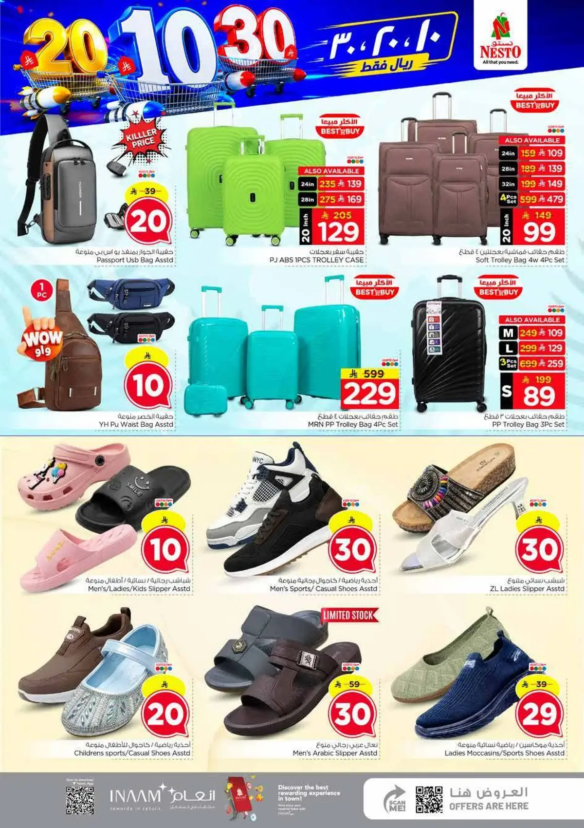 10,20,30 RIYAL DEALS - Page 26