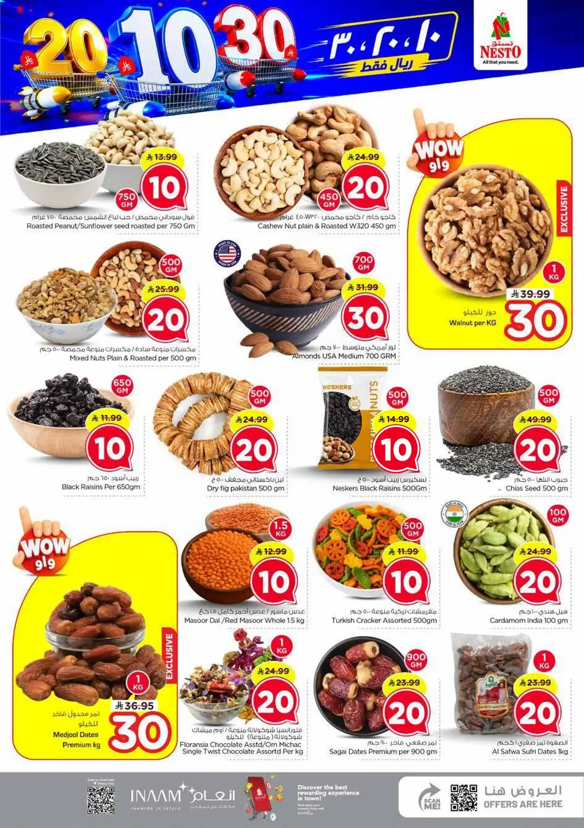 10,20,30 RIYAL DEALS - Page 2