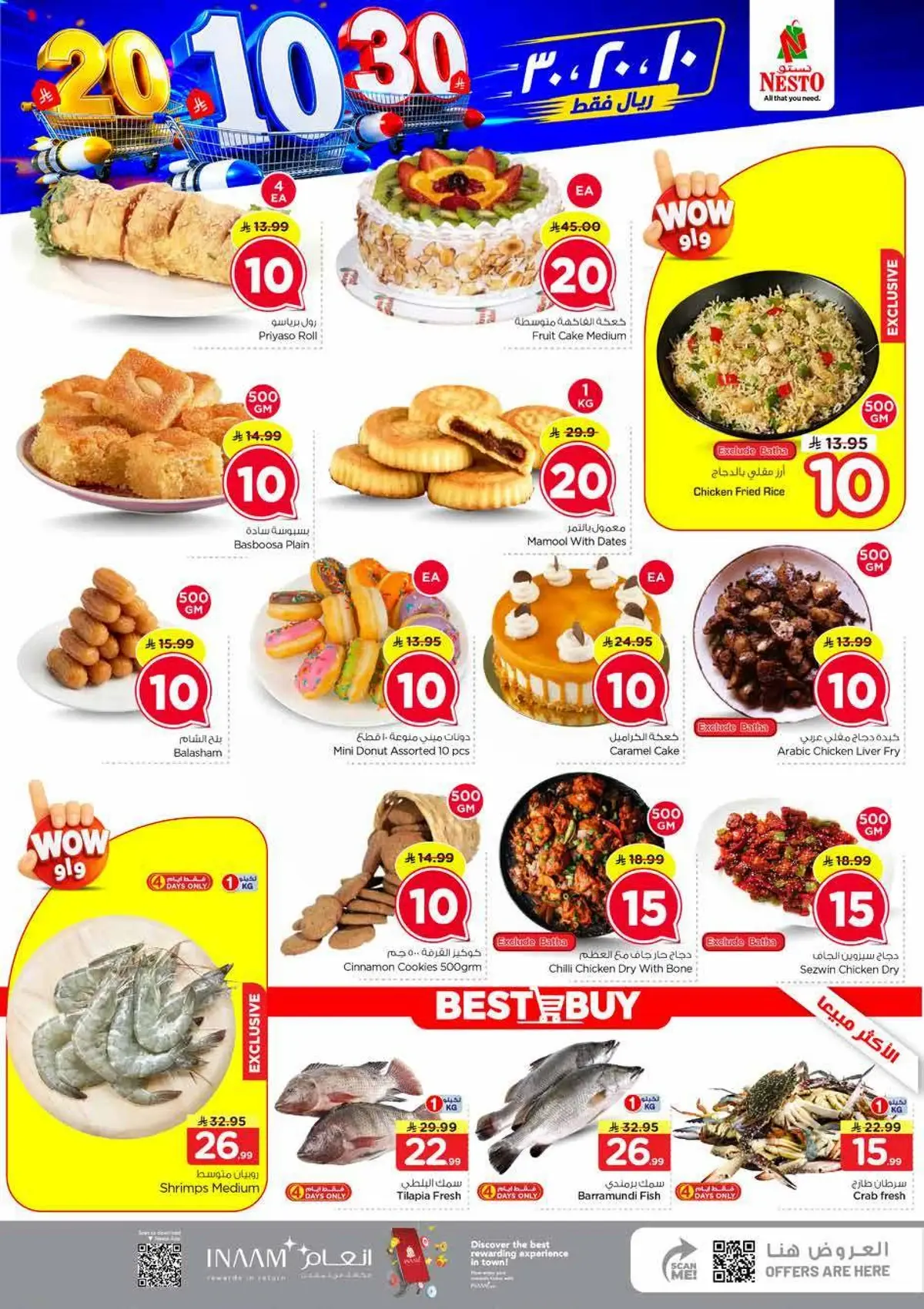 10,20,30 RIYAL DEALS - Page 3