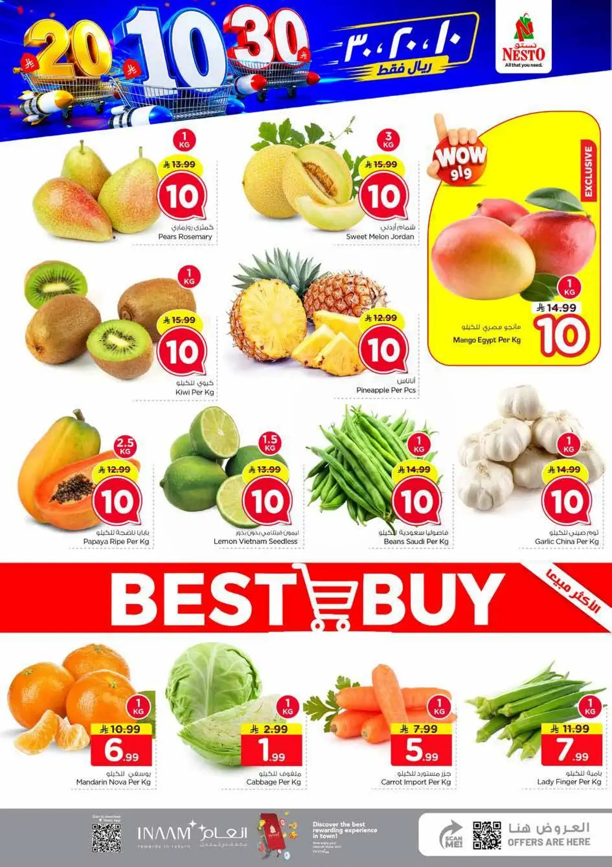 10,20,30 RIYAL DEALS - Page 4