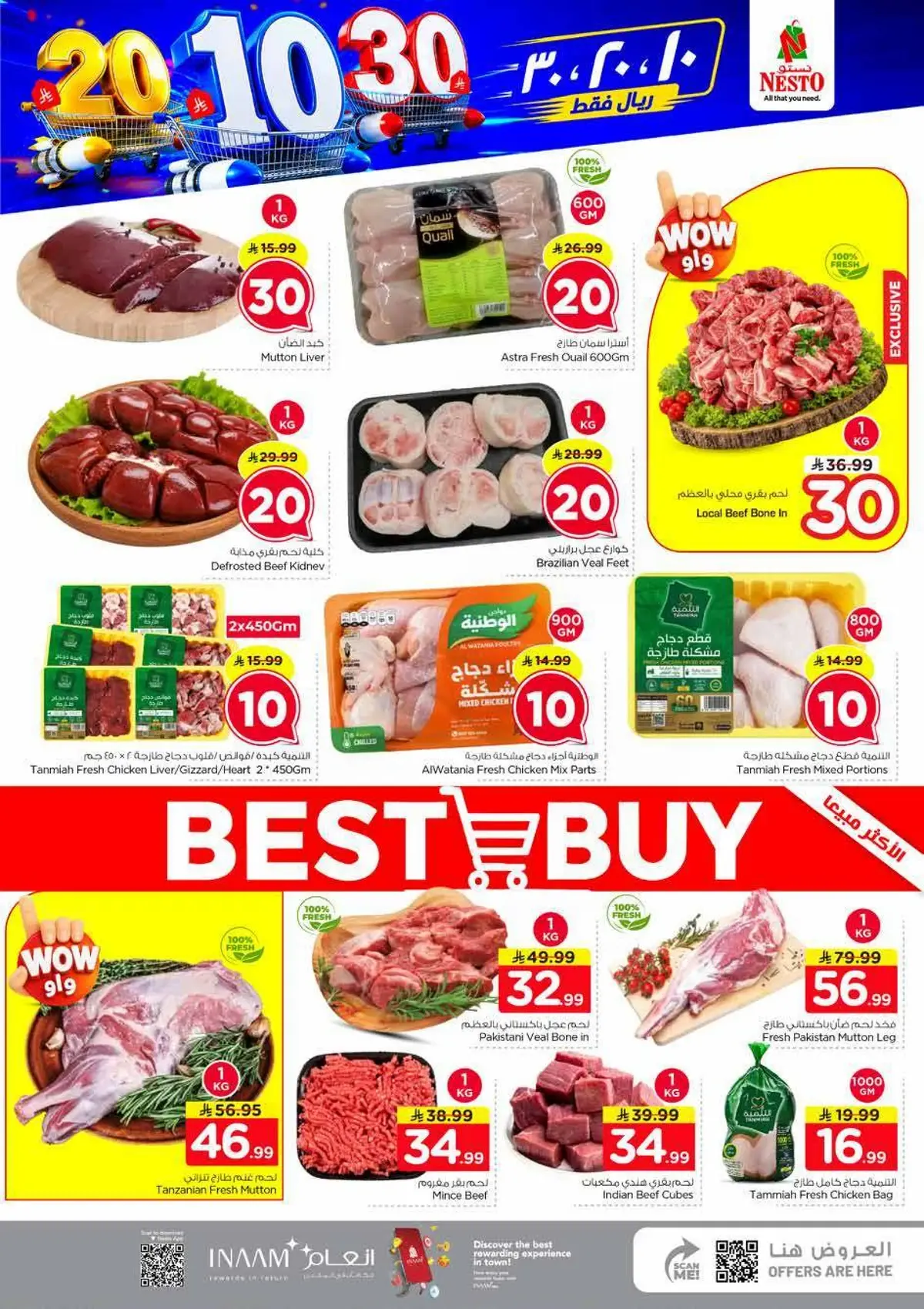10,20,30 RIYAL DEALS - Page 5