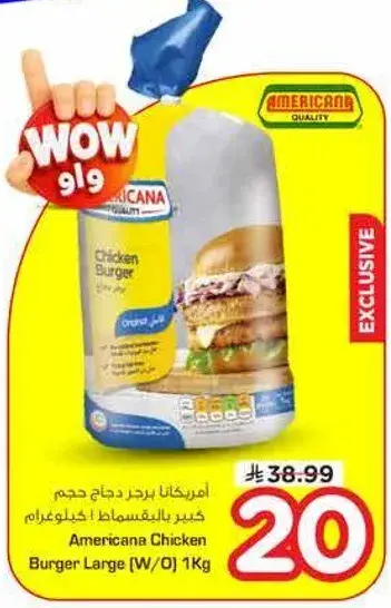 Americana Chicken Burger Large (W/O) 1Kg