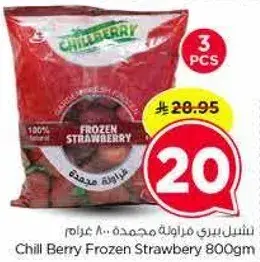 Chill Berry Frozen Strawberry 800gm