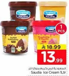 Saudia Ice Cream 1L.