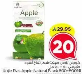 Kojie Plus Apple Natural Black 500+500Ml