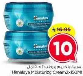 Himalaya Moisturizing Cream 2x150ml.