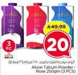 بودره التلك بالورد 250 جرام (3 قطع)