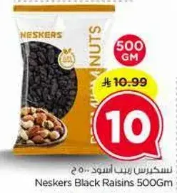 نسكريس ريتس اسود 500 جرام