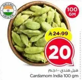 Cardamom India 100 gm
