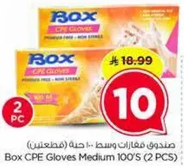 صندوق قفازات وسط 100 حبه (قطعتين)