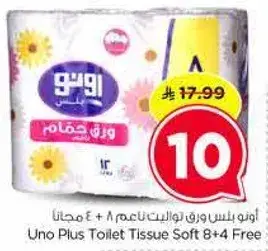 Uno Plus Toilet Tissue Soft 8 + 4 Free