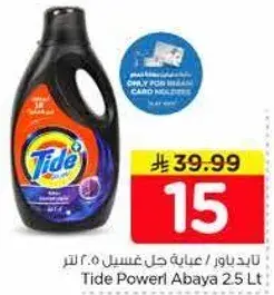Tide Powerl Abaya 2.5 Lt