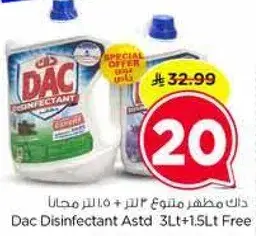 داك مطهر متنوع 3 لتر + 1.5 لتر مجانا