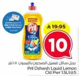 Pril Dishwash Liquid Lemon 1Lt