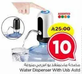 Water Dispenser With USB Astd
