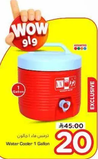 Water Cooler 1 Gallon