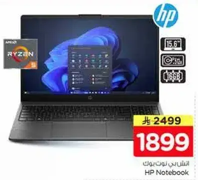 اتش بي لابتوب Ryzen 5 15.6 انش
