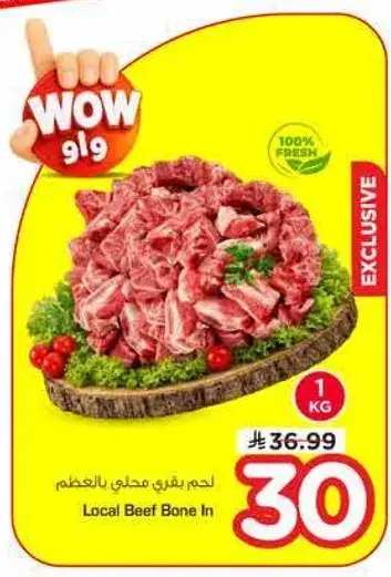 Local Beef Bone In