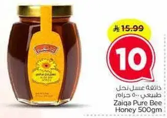 Zaiqa Pure Bee Honey 500gm