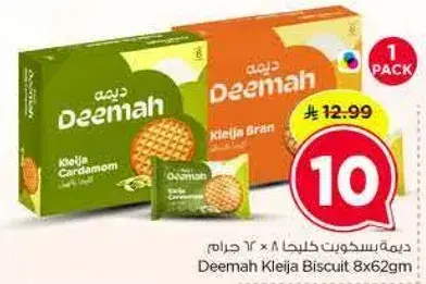 بسكويت ديمه كليجه 8 × 62 جرام