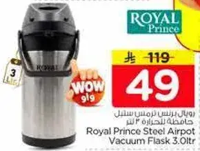 رويال برنس زجاجه حافظه للحراره ٣ لتر