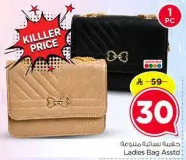 حقيبه نساييه متنوعه